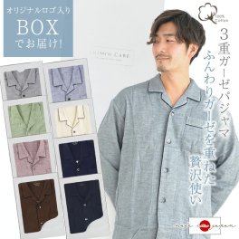 【日本製】 Suimin Care ＼BOX入り／ パジャマ メンズ 3重ガーゼ 綿100％ 長袖 [ S M L LL 3L 春 秋 通年 上下セット テーラー シャツ 紳士 男の子 ガーゼ 父の日 敬老の日 プレゼント ギフト 贈り物 誕生日 御祝 スイミンケア ]