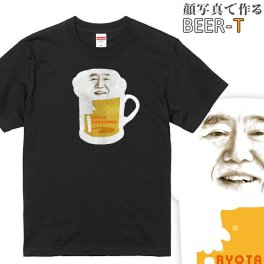 敬老の日 顔写真で作る ビール 顔 tシャツ ブラック 黒 オリジナルtシャツ 面白いtシャツ ティーシャツ おもしろtシャツ おもしろい ギフト グッズ オーダーメイド メンズ レディース キッズ 子供 お揃い ペア 名入れ 写真入り 写真プリント　誕生日 プレゼント(gift5)