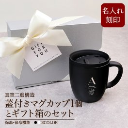 タンブラー 名入れ 即日発送 保温 保冷 サーモ ステンレス ステンレスタンブラー ペア ペアギフト ギフト プレゼント 真空断熱 保冷保温 おしゃれ 実用的 送料無料 記念品 名前入り お酒 ビール 結婚祝い 記念日 両親 380ml 入学祝い 就職祝い スポーツ