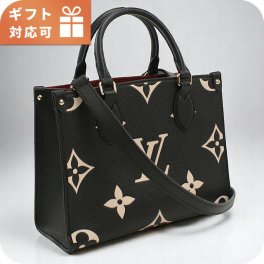ルイヴィトン トートバッグ レディース ブランド LOUIS VUITTON バイカラーモノグラム・アンプラント オンザゴー PM M45659 ブラック