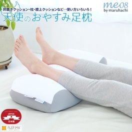 天使のおやすみ足枕 ビーズ足枕 足 支える フィット リラックス もちもち ふわふわ 枕 ビーズクッション ビーズ ウレタン わた まくら ウォッシャブル 洗濯可能 洗える 体圧分散 安眠 おしゃれ かわいい 低反発 高反発 雑貨 日本製  me08