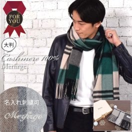 カシミヤ 100％ ストール 大判 チェック柄ストール 敬老の日【名入れ刺繍】【200cm×60cm】カシミヤストール カシミアストール チェック柄 チェックストール 秋冬 厚手 マフラー メンズマフラー ギフト クリスマス(cs1066m)
