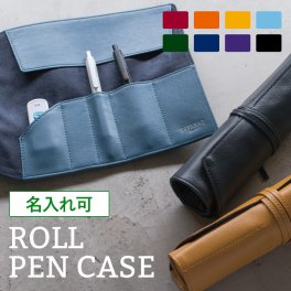 【名入れ】ペンケース ロールペンケース　革 名入れ おしゃれ 本革 ビジネス  干渉防止 筆箱 シンプル メンズ レディース  日本製 お祝い 誕生日 記念日 入学祝い 就職祝い就職祝い 彼氏 父 プレゼント ギフト 贈り物 TAV-043