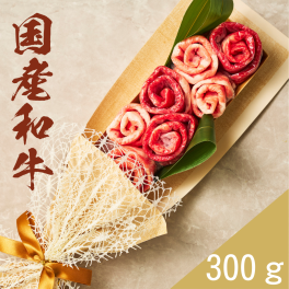 国産和牛 国産豚300g 食べ比べ お肉ブーケ すき焼き しゃぶしゃぶ ～かすみ～