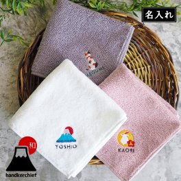 敬老の日 プレゼント ギフト 2026 名入れ 今治タオル ハンカチ 和風 刺繍 レディース 誕生日 お祝い 贈り物 記念品 かわいい 綿100% 日本製 今治 タオルハンカチ 祖父 祖母 実用的 おしゃれ  20代 30代 40代 50代 60代 70代 80代 90代 趣味グッズ もらって嬉しい センスがいい 