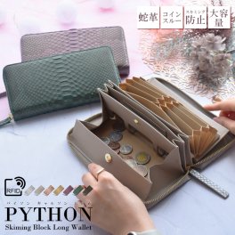 パイソン 長財布 レディース ギャルソン 財布 パールカラー 蛇革 本革 レザー 大容量 コインスルー 小銭入れ 大きく開く 使いやすい カード収納 機能的 実用的 スキミング防止 女性 主婦 コインスルー 金運 風水 縁起 ギフト プレゼント 30代 40代 50代 60代 人気