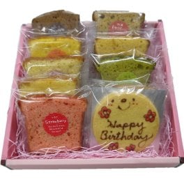 お誕生日の贈り物に！バースデーギフト/おたんじょうびおめでとうクッキー入り焼き菓子ギフト/10点入り [birthg10-1700]