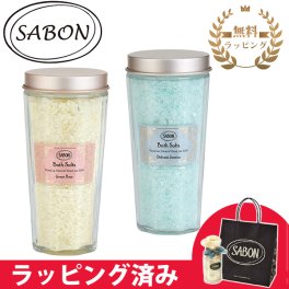 サボン SABON バスソルト ギフト 300g 入浴剤 ローズ ジャスミン いい香り かわいい ブランド 新品 正規品 プレゼント クリスマス