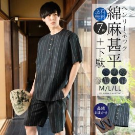 誕生日 プレゼント 父親  甚平 メンズ おしゃれ ヘンリーネック 「ヘンリーネック甚平と下駄のセット 全7柄 3サイズ M L LL」  父の日 男性  涼やか 綿麻甚平 パジャマ ルームウェア 部屋着 セットアップ 花火大会 夏祭り じんべい じんべえ 【メール便不可】 敬老の日