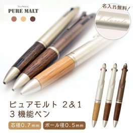 名入れ 三菱鉛筆 ピュアモルト 多機能ペン 2＆1 MSXE3-1005-07 MSXE310050722(na)(YN)