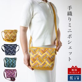 手織り パッチワーク 繊細で美しいミニポシェット (424) コットン レディース 母 誕生日プレゼント 母の日 敬老の日 プレゼント おばあちゃん お母さん 祖母 バースデー 誕生日 ギフト 母親 贈り物 ショルダーバッグ 60代 70代 80代 贈り物 還暦祝い 古希 藍染 メール便送料無料