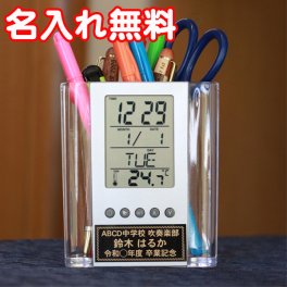 《 名入れ無料 》クリア ペンスタンド クロック 卒業記念品 時計 1個から 名入れ ペンスタンド クロック おしゃれ 温度 湿度 デジタル 卓上 時計付き プレゼント ギフト 記念品 卒業 卒団記念品 卒部記念品 カレンダー ペン立て