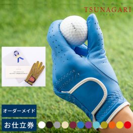 ゴルフ好き プレゼント ギフト TSUNAGARI オーダーメイド ゴルフグローブ　お仕立券 【特注品】  日本製 本革 レザー ゴルフ グローブ 手袋 お父さん 父の日 彼氏 男性 30代 40代 50代 60代 