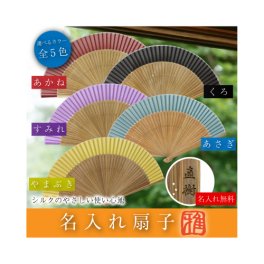 【名入れ】 扇子名入れ 名前 ギフト 扇子 女性用 おしゃれ ケース付き 北欧 デザイン 和 和柄 和装小物 外人 外国人 おみやげ お土産 人気 贈り物 女性 お母さん おばあちゃん 誕生日 ホワイトデー 20代 30代 40代 50代 《雅扇子》 翌営業日出荷