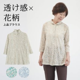 シニアファッション レディース 80代 70代 60代 90代 春夏 オパール 小花柄 綿オパール七分袖 前開きニットブラウス おばあちゃん 服 誕生日 プレゼント 婦人服 女性 ハイミセス ミセス 祖母 お年寄り 老人 高齢者（ccr-ft4-240751）