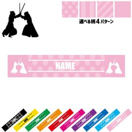 「剣道」名入れマフラータオル タオルマフラー タオマフ スポーツタオル スポーツ用タオル イベントタオル フェスタオル 首掛け  ストライプ ドット 水玉 柄タオル お揃い 部活 応援グッズ 応援マフラー 記念品 名入れグッズ