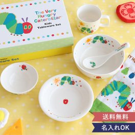 【出産祝い ベビー食器】はらぺこあおむし ベビー食器5点セット+お名前入りエプロンセット【メッセージカード無料】離乳食　離乳食食器　離乳食準備　出産祝い　赤ちゃん　名入れ　名前入り　男の子　女の子　ギフトセット　ハーフバースデー