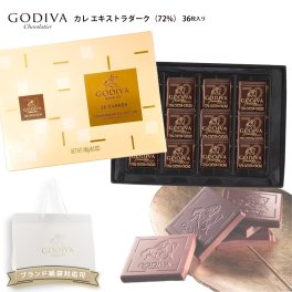 ゴディバ 2026 チョコ チョコレート プレゼント お返し GODIVA カレ ダーク ゴディバ専用袋付き 詰め合わせプレミアムスイーツ 洋菓子 内祝い お返し 結婚祝い お誕生日 出産祝い 通販 お中元 御中元 夏ギフト