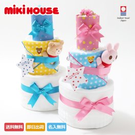 おむつケーキ ミキハウス 使用 豪華 3段 出産祝い 名入れ オムツケーキ 今治バスタオル ミニタオル 送料無料 豪華 可愛い お洒落 流行 ベビーシャワー カラフル 思い出 赤ちゃん 子供 出産 マタニティ フォト パパ ママ ベイビー お父さん お母さん クリスマス ハロウィン バレンタイン 七五三 初節句 子供の日 ギフトセット 人気 端午の節句 ひな祭り 男の子 女の子
