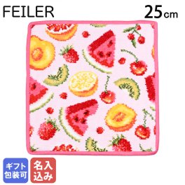 【名入れ無料】 フェイラー FEILER ハンカチ ハンドタオル フェイスタオル  レディース フルーツポプリ 25cm×25cm 送別会 【スペシャルラッピング660円(別売り)】 誕生日 お中元 夏ギフト タオルハンカチ  結婚祝い 結婚式 結婚記念日 出産祝い 高級 名入れギフト ハンカチ  母の日 ホワイトデー バレンタイン