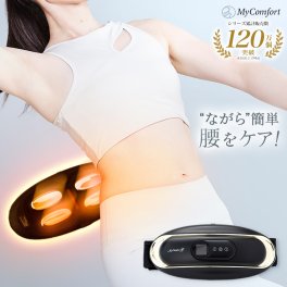 プレゼントに！ 【ラッピング無料＆送料無料】 EMS 温熱 腰ケアベルト 運動補助器 電気刺激 低周波 ヒートストレッチ 腰 サポーター 腰ベルト 筋膜 温め リリース プレゼント 実用的 健康グッズ ギフト MyComfort ※ 医療用 マッサージ 腰痛 解消グッズ マッサージ器 ではありません