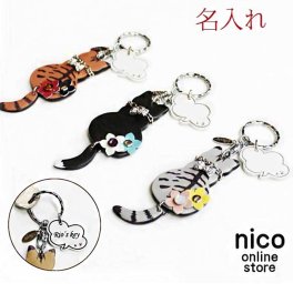 Happy 名入れ しっぽ ふり ねこ アメショ 茶トラ くつした キーホルダー 日本製 本革 キラキラ スワロフスキー レディース 大人 かわいい 可愛い おしゃれ 女性 子供 キーリング ストラップ バッグチャーム レザー 革 アクセサリー 車 鍵 猫 雑貨 ブランド