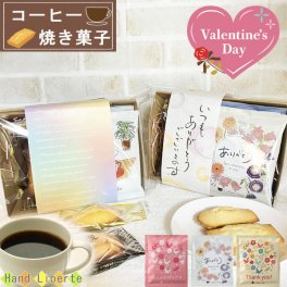 プチギフト お菓子 アンリシャルパンティエ コーヒー ギフト 退職 個包装 異動 夏ギフト 敬老の日 プレゼント スイーツギフト お返し 焼き菓子 常温 お世話になりました 上司 ありがとう おしゃれ お配り用 男性 女性 お礼 産休 挨拶