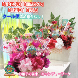 「周年祝い」「開店祝い」「誕生日」「推し活」「発表会」「表彰」「卒園・卒業」「入園・入学」「お菓子」「花束」「キャンディーブーケ」　季節を超えたお世話いらずのお菓子のブーケ♡　《お菓子の賞味期限は1ヶ月以上の物をご用意しております》『ハートスナイパー』