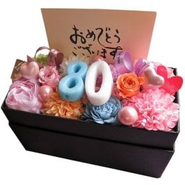 傘寿お祝い 80歳 数字80入り 花束風ギフトご希望数字でお作り致します 箱を開けてサプライズ プリザーブドフラワー入り 横長ボックス