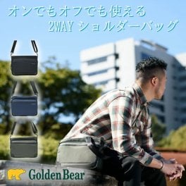 【正規販売店】ゴールデンベア 2way ショルダーバッグ メンズ 手持ち クラッチ セカンド コンパクト でも 大容量 軽い 軽量 カジュアル ジーンズ おしゃれ ポリエステル ナイロン スマホ 旅行 ギフト ラッピング Golden Bear モノーロ