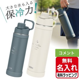 サーモス FJU-1000 FJU-1001 FJU-1501 スポーツボトル 水筒 名入れ 1000ml 1L 1500ml 1.5L Thermos <br>キャリーループ付 保冷 直飲み ステンレス ボトル スポーツ飲料 <br>プレゼント 母の日 ギフト 有料 ラッピング