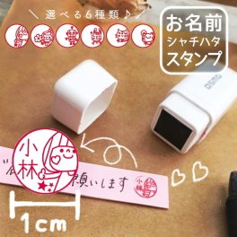 【名入れOK】かわいい 名入れ みました ハンコ シャチハタ 名入れ オーダー