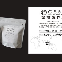 ルアックマンデリン　「幻のコーヒー・コピルアック」はインドネシアはスマトラ島まで買い付けにゆき、直輸入しております