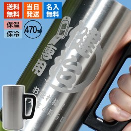 名入れ ステンレスジョッキ ビールジョッキ 保温保冷 ビアマグ 男性 女性 名前入り プレゼント ギフト 面白い センス 定年退職 還暦祝い 退職祝い 男性 女性 お祝い 古希 喜寿 傘寿 米寿 卒寿 白寿 百寿 敬老の日