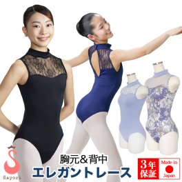 ハイネックレオタード クリスタル バレエ レオタード 大人 子供 ジュニア[クリスタル]ハイネック レースレオタード スカートなし バレエレオタード 日本製 3年保証付 ホルターネック バレエ用品 バトン 新体操 吸汗速乾 ライクラ UVカット ブラック ネイビー 140 150 160 M L