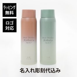 【ラッピング無料】【名入れ代込み】BRUNO ブルーノ 軽量ステンレススクリューボトル tall MORNING・EVENING 480ml ペア オリジナルペア 名前 名入れ 彫刻 刻印 名入れギフト プレゼント 記念日 記念品 お祝い 水筒 持ち歩き マイボトル 結婚祝い 結婚記念日 ペアギフト