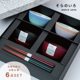 【公式】そらのいろ 夫婦膳 ギフトセット ギフトラッピング込み 母の日 ギフト 日本製 波佐見焼 食器セット 夫婦茶碗 汁椀 夫婦箸 すべり止め加工 天然木 食洗機対応 電子レンジ対応 CDF etendue CDFエタンデュ ビスク