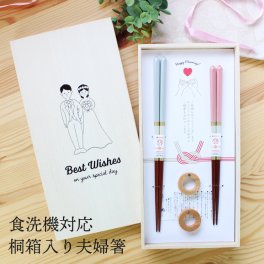 食洗機対応  結婚祝い 夫婦箸 シャンパン ペア 箸置き付 桐箱入り 日本製 お祝い プレゼント ウェディングギフト 贈り物 友達 ギフトセット ペアギフト 結婚式  両親 高級 めおと箸 金婚式 記念品 木婚式 おしゃれ かわいい