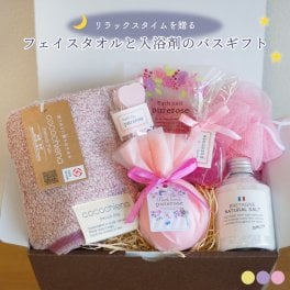 【 ラッピングでお届け 】フェイスタオルとバスギフトセット フェイスタオル バスソルト 入浴剤 アナザートリップ 女性 雑貨 プレゼント 包装 アロマ リラックス バスグッズ タオル プレゼント ラッピング 引っ越し 新築 誕生日 お祝い お返し お礼 プチギフト 無料ラッピング メッセージカード