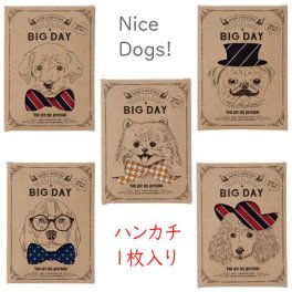 【プチギフト】ハンカチ280㎜角　犬柄　結婚式2次会パーティーノベルティー　タオル　お返し　景品　粗品　可愛い贈り物　バレンタイン　ホワイトデー　プレゼント