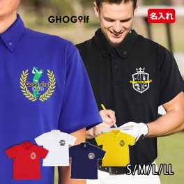ゴルフ ポロシャツ ゴルフウェア 名入れ 【ゴルフワンポイント ドライポロシャツ】ポロシャツ オリジナル 退職祝い ゴルフグッズ 半袖 西暦 メンズ 男性 女性 兼用 おしゃれ S M L LL XL 吸汗 速乾 ダウンボタン 4.4オンス プレゼント 誕生日 父の日 還暦祝い 記念 GHOGolf NEW25