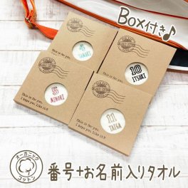 ギフト ハンカチ 名入れ 刺繍 背番 部活 引退 記念品 卒部 記念 品 番号 先輩 野球 サッカー バレー バスケ オーガニック 箱入り コットン タオル SDGs サステナブル アイテム  名前入り ラッピング ギフト 名前  お礼 先生 プレゼント  プチ 実用的