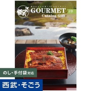 カタログギフト ごっつお便 JBコース グルメ 誕生日 結婚祝い 出産祝い 敬老の日 還暦祝い 退職祝い 結婚記念日 記念日 引越 引っ越し祝い 新築祝い 新居祝い 送別会 就職祝い 転職祝い 昇進祝い 古希 喜寿 傘寿 米寿 卒寿 お返し 出産内祝い お見舞い 快気祝い 母の日 父の日 お中元 お歳暮 暑中見舞い 寒中見舞い クリスマス バレンタインデー ホワイトデー