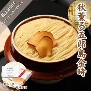 【お取り寄せスイーツ全国1位 おかしな芋】高級 スイーツ いも栗カボチャ モンブラン 和菓子 洋菓子 プレゼント ギフト お菓子 国産品 手土産 帰省土産