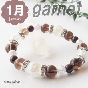 1月誕生石 ガーネット ブレスレット レディース パワーストーン アイスオブシディアン 水晶 勝負運 魔除け 成功祈願 不安除去 誕生日プレゼント ギフト ゆめ工房 天然石 開運 厄除け