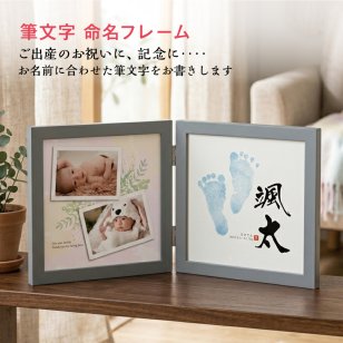 命名フレーム(リーフ)筆文字・写真・足型入り 命名書 命名額 命名 名入れ 出産祝い 出産内祝い ベビーギフト フォトフレーム お宮参り oshichiya double オシチヤ ダブル