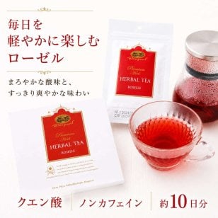 ローゼル ハーブティー ノンカフェイン 紅茶