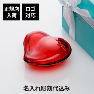 Tiffany ティファニー エルサ・ペレッティ ハート ボックス レッド 名入れ代込み 誕生日 母の日 ホワイトデー 還暦祝い ルビー婚 名前 小物入れ アクセサリーケース プレゼント 法人記念品 高級 ブランド 彫刻 刻印 ノベルティー 日本限定