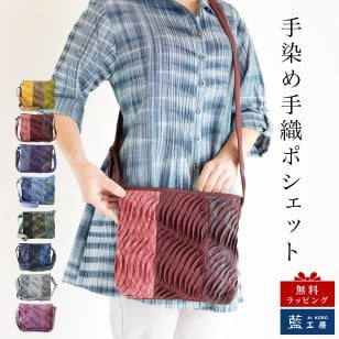 手織り 3つ生地 ポシェット ショルダーバッグ (329) 母 プレゼント 祖母 おばあちゃん 誕生日プレゼント かばん 鞄 小さめ バック 軽い 軽量 斜め掛け 肩掛け レディース 女性 母の日 敬老の日 お母さん 誕生日 ギフト 母親 60代 70代 80代 90代 喜ばれる 大人かわいい 贈り物
