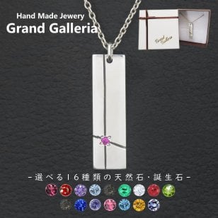 クロスプレートネックレス シルバー925 【刻印無料】 十字架 クロス プレート ネックレス ペンダント シルバーアクセサリー 選べる 誕生石 天然石 メンズ レディース ユニセックス 彼氏 彼女 誕生日 プレゼント ハンドメイド 手作り キリスト 箱 ギフト包装 Grand Galleria